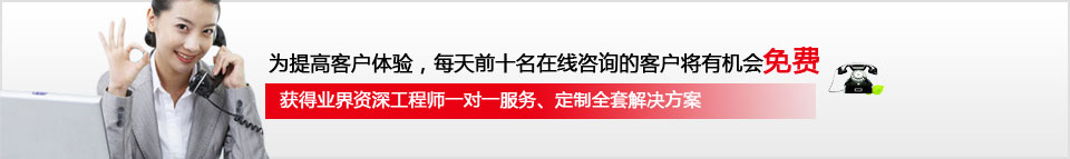 咨询热线 咨询热线